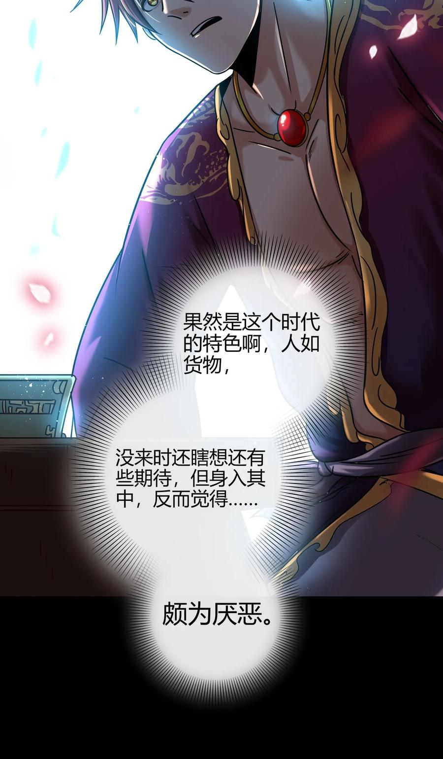战国千年韩漫全集-102 周室贵胄无删减无遮挡章节图片 