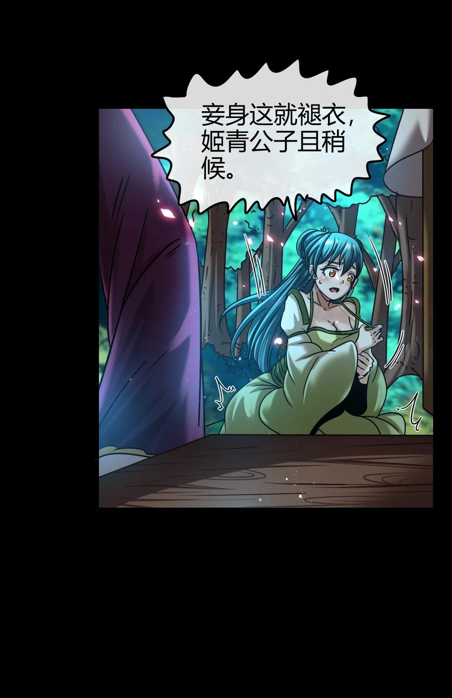 战国千年韩漫全集-102 周室贵胄无删减无遮挡章节图片 