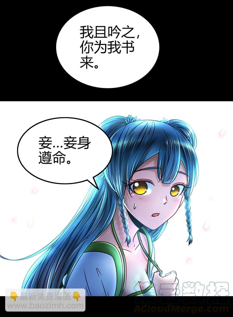 战国千年韩漫全集-102 周室贵胄无删减无遮挡章节图片 