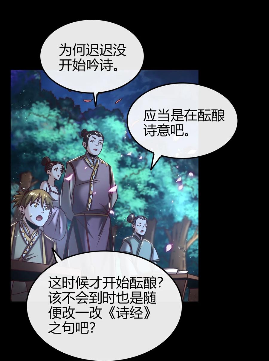 战国千年韩漫全集-102 周室贵胄无删减无遮挡章节图片 