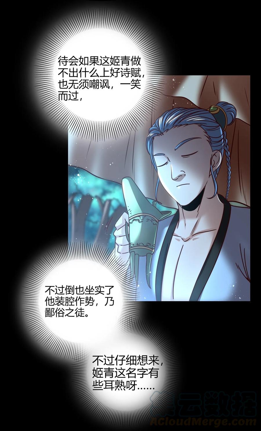 战国千年韩漫全集-102 周室贵胄无删减无遮挡章节图片 