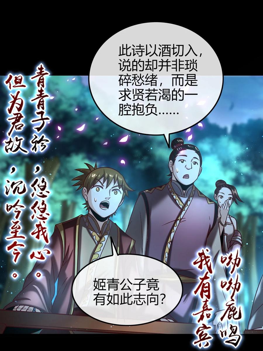 战国千年韩漫全集-102 周室贵胄无删减无遮挡章节图片 