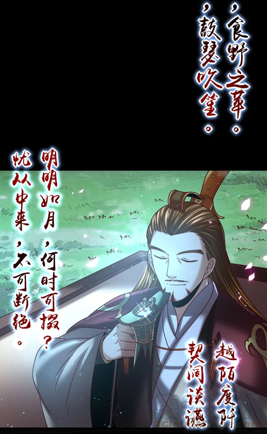 战国千年韩漫全集-102 周室贵胄无删减无遮挡章节图片 