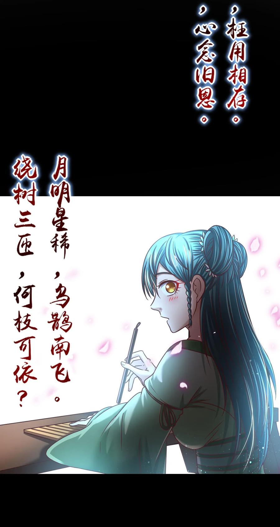 战国千年韩漫全集-102 周室贵胄无删减无遮挡章节图片 