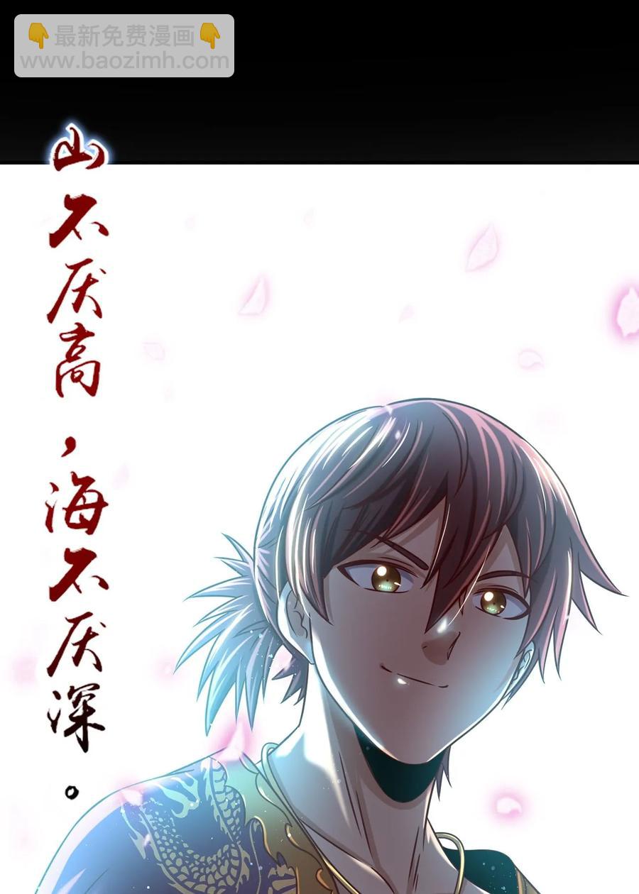 战国千年韩漫全集-102 周室贵胄无删减无遮挡章节图片 