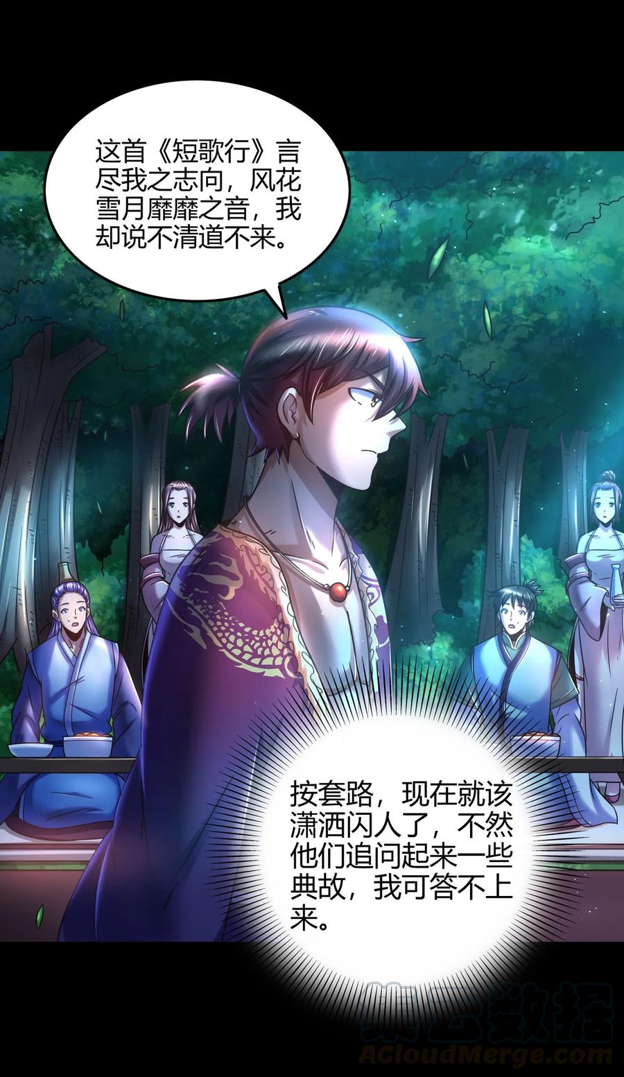 战国千年韩漫全集-102 周室贵胄无删减无遮挡章节图片 