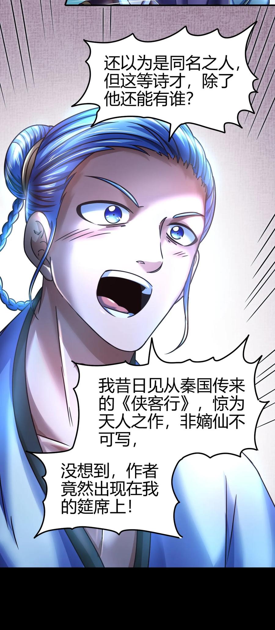 战国千年韩漫全集-102 周室贵胄无删减无遮挡章节图片 