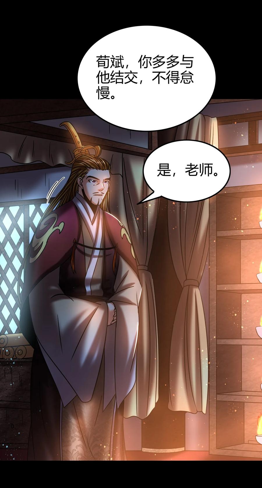 战国千年韩漫全集-102 周室贵胄无删减无遮挡章节图片 