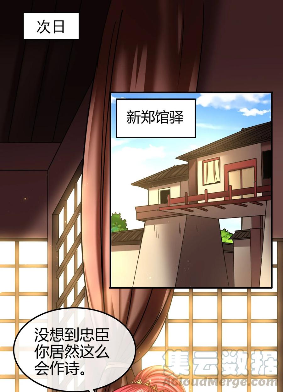 战国千年韩漫全集-102 周室贵胄无删减无遮挡章节图片 