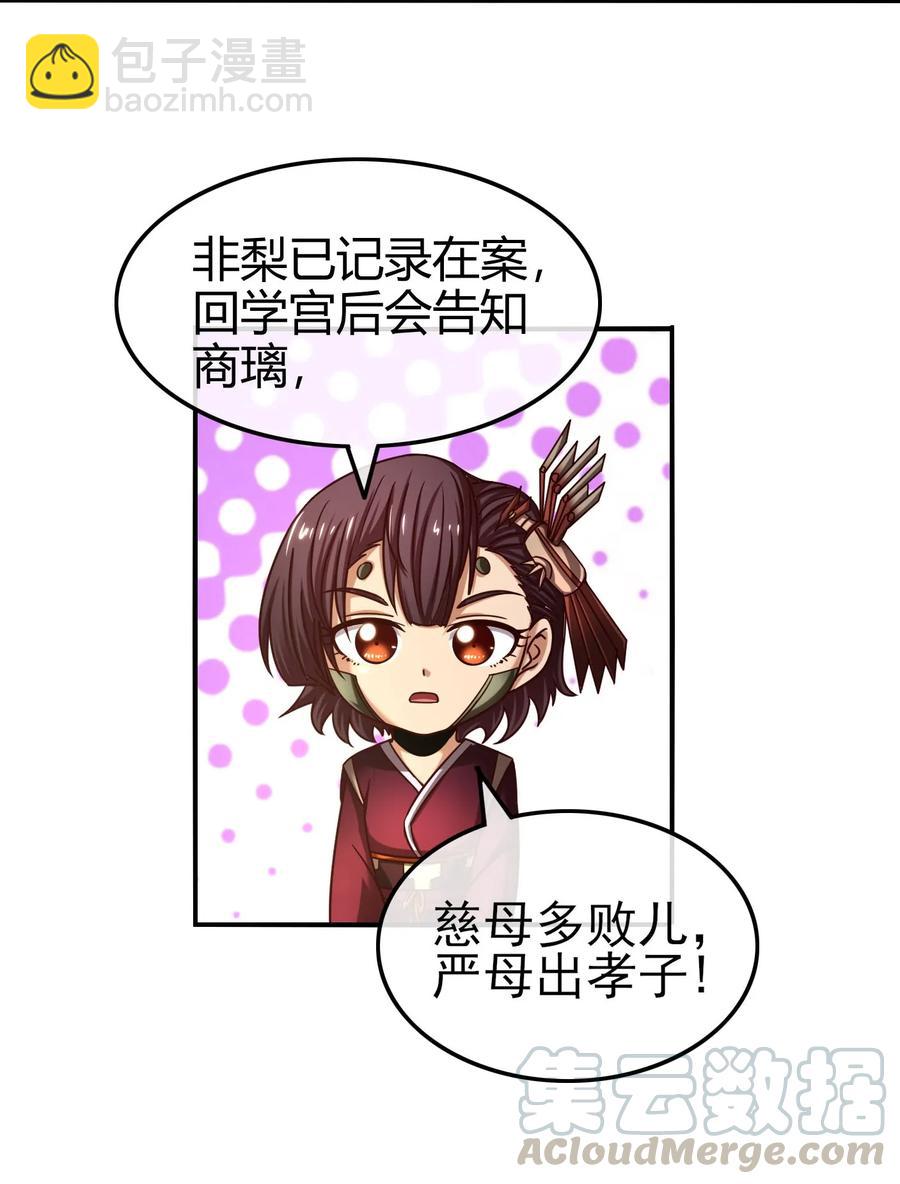 战国千年韩漫全集-102 周室贵胄无删减无遮挡章节图片 