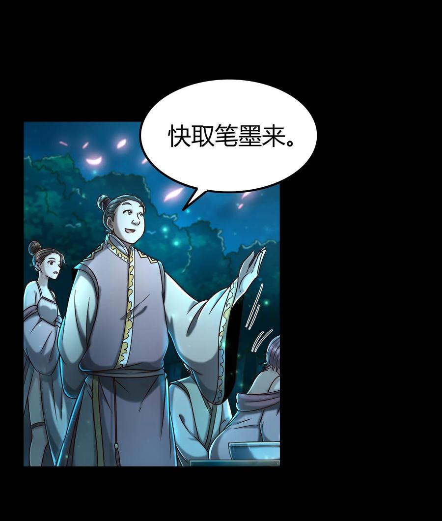 战国千年韩漫全集-102 周室贵胄无删减无遮挡章节图片 
