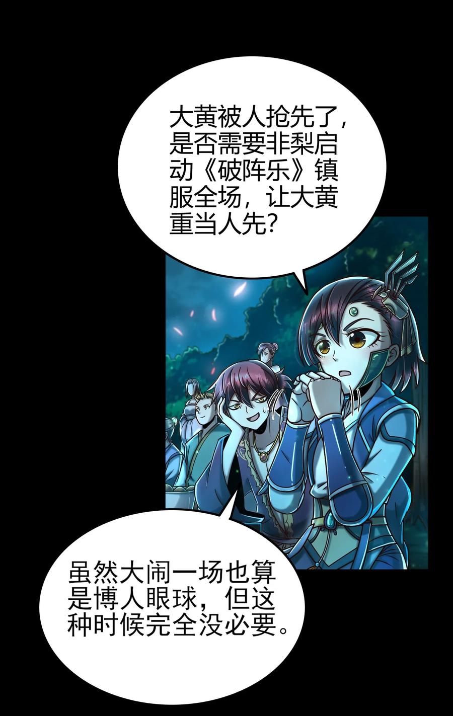 战国千年韩漫全集-102 周室贵胄无删减无遮挡章节图片 