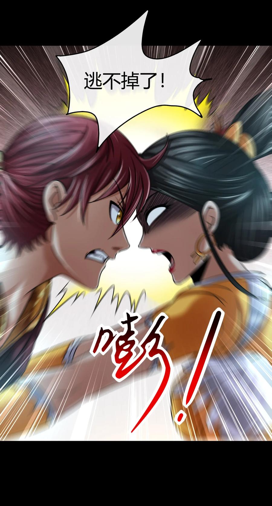 战国千年韩漫全集-104 女刺客无删减无遮挡章节图片 