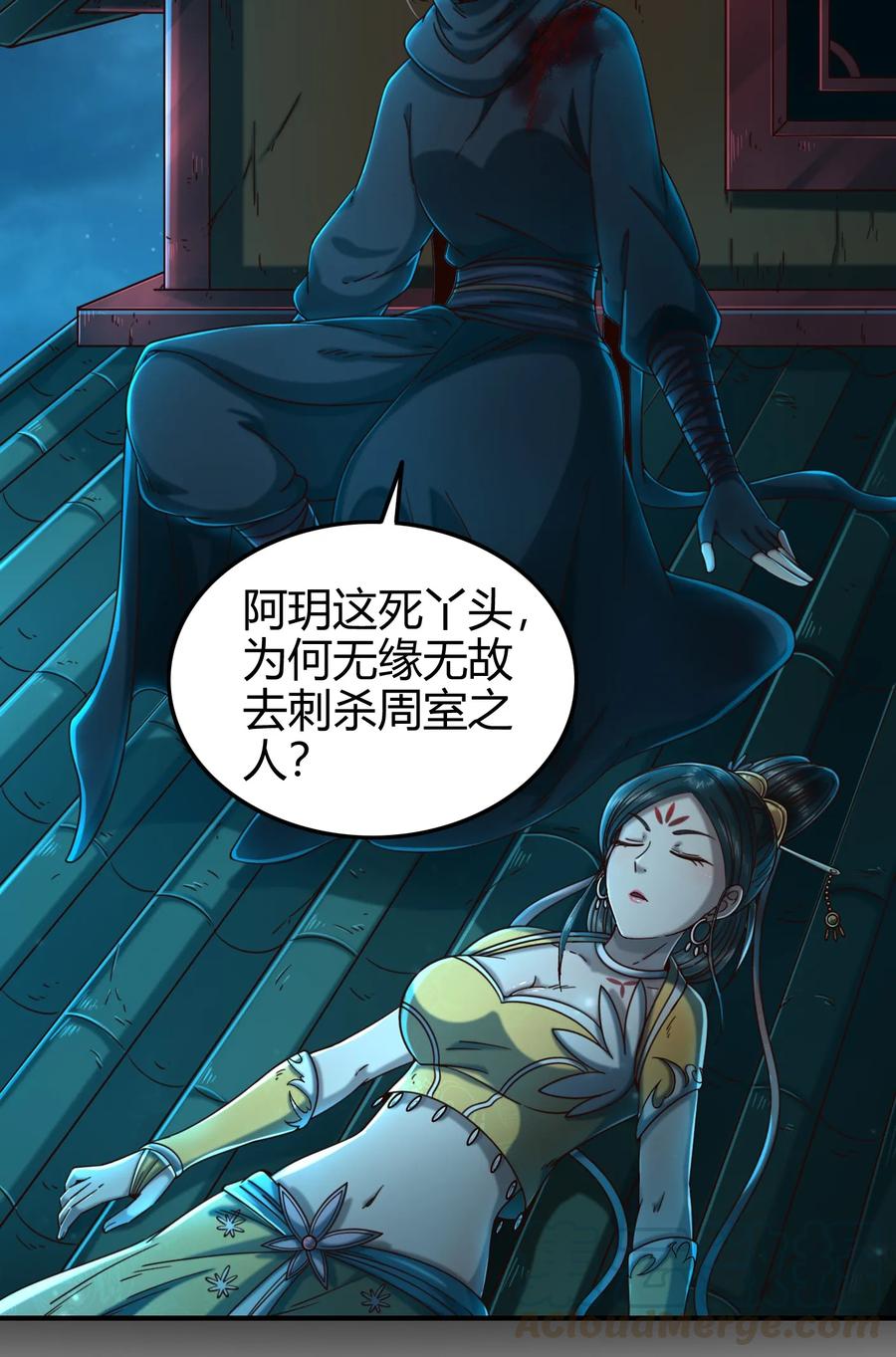战国千年韩漫全集-104 女刺客无删减无遮挡章节图片 