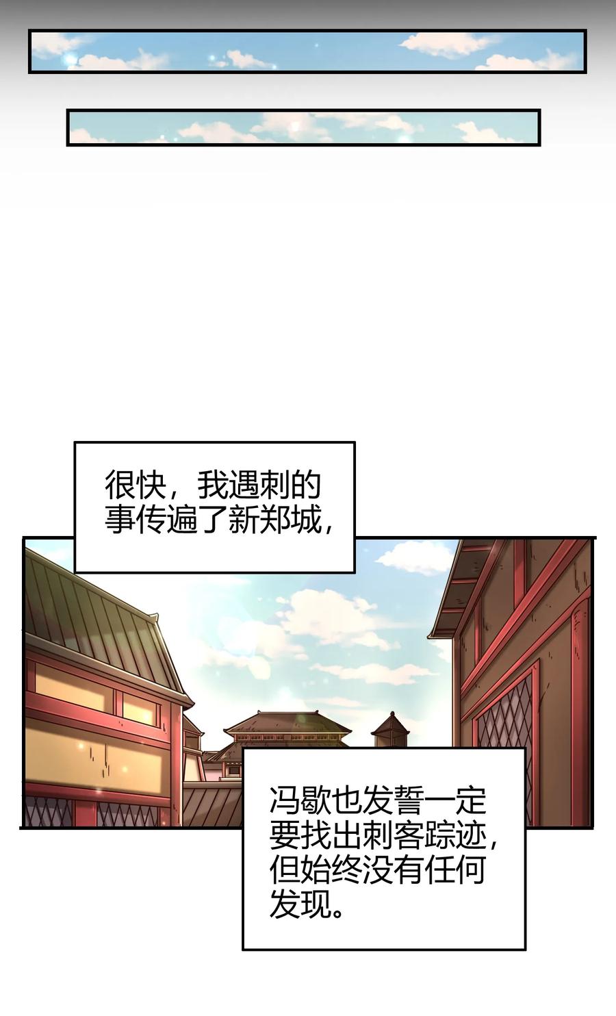 战国千年韩漫全集-104 女刺客无删减无遮挡章节图片 