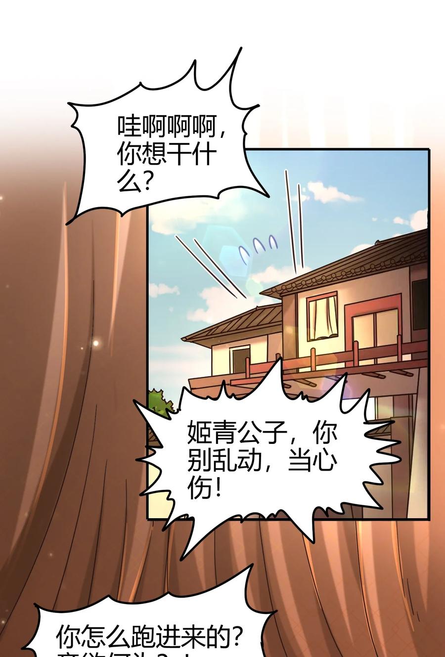 战国千年韩漫全集-104 女刺客无删减无遮挡章节图片 