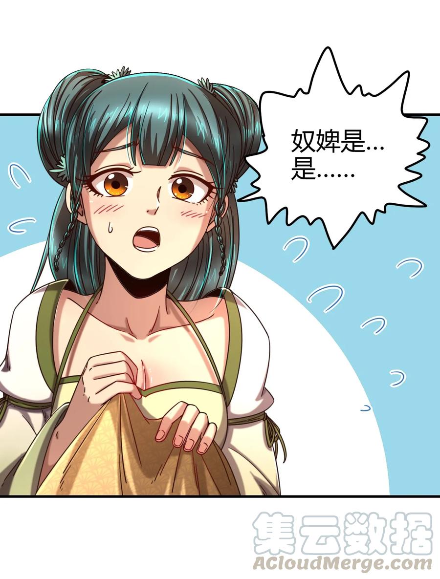 战国千年韩漫全集-104 女刺客无删减无遮挡章节图片 