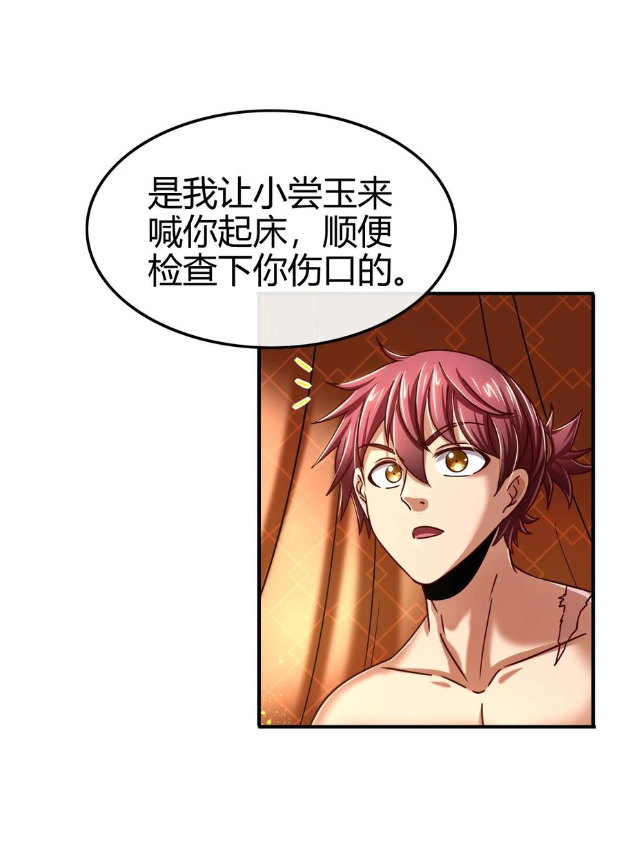 战国千年韩漫全集-104 女刺客无删减无遮挡章节图片 