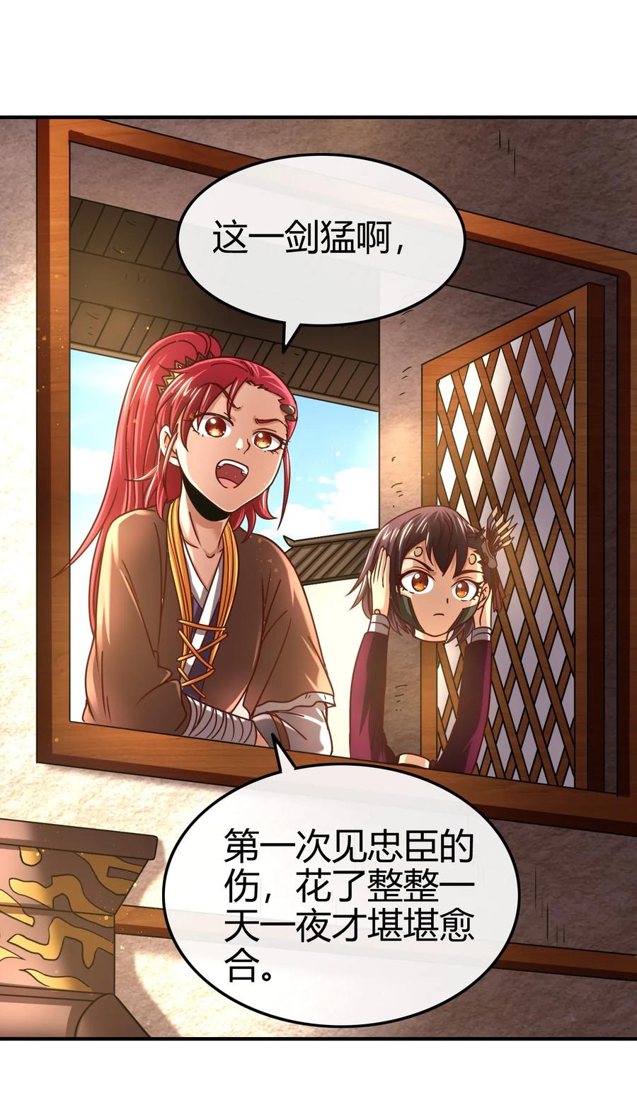 战国千年韩漫全集-104 女刺客无删减无遮挡章节图片 