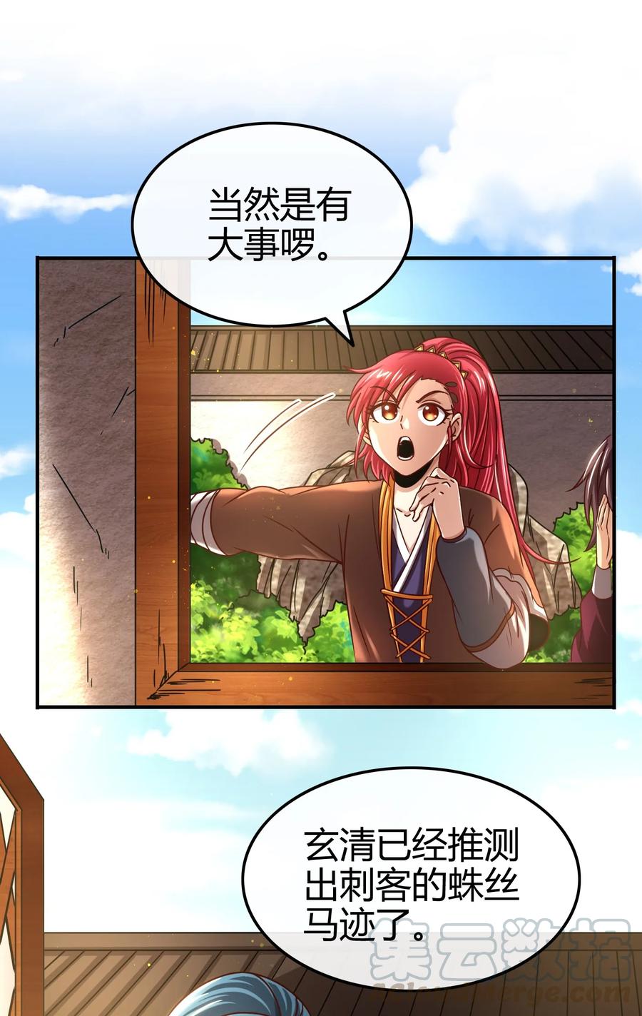 战国千年韩漫全集-104 女刺客无删减无遮挡章节图片 
