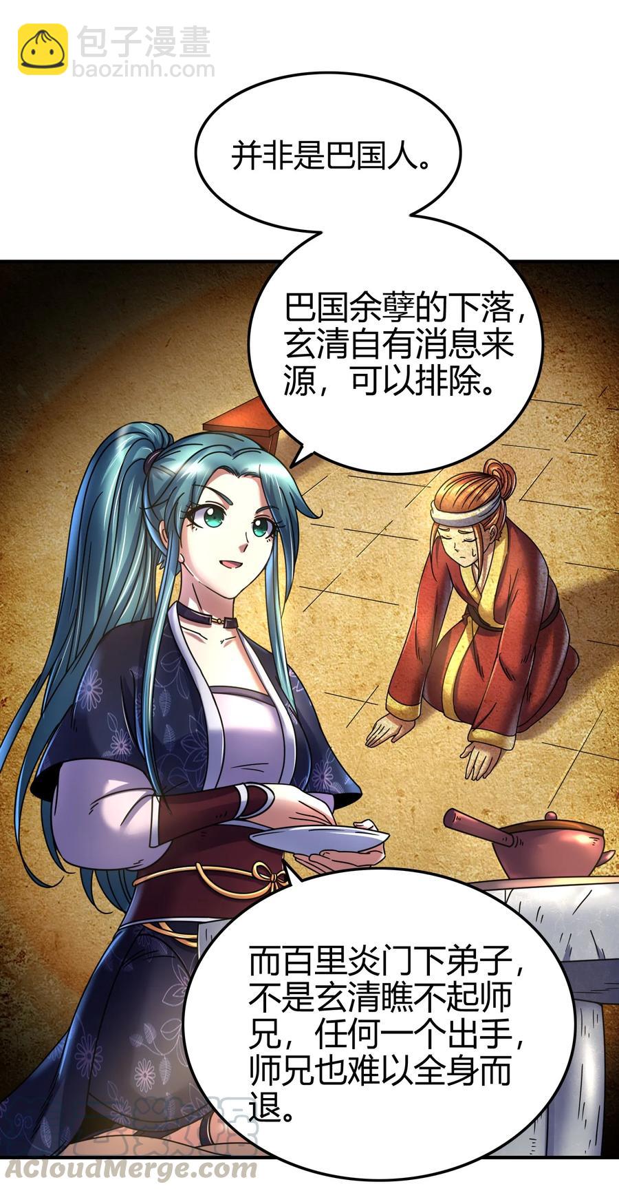 战国千年韩漫全集-104 女刺客无删减无遮挡章节图片 