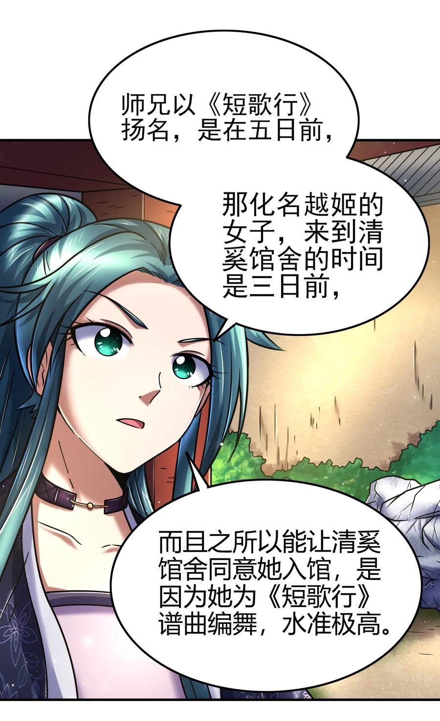 战国千年韩漫全集-104 女刺客无删减无遮挡章节图片 