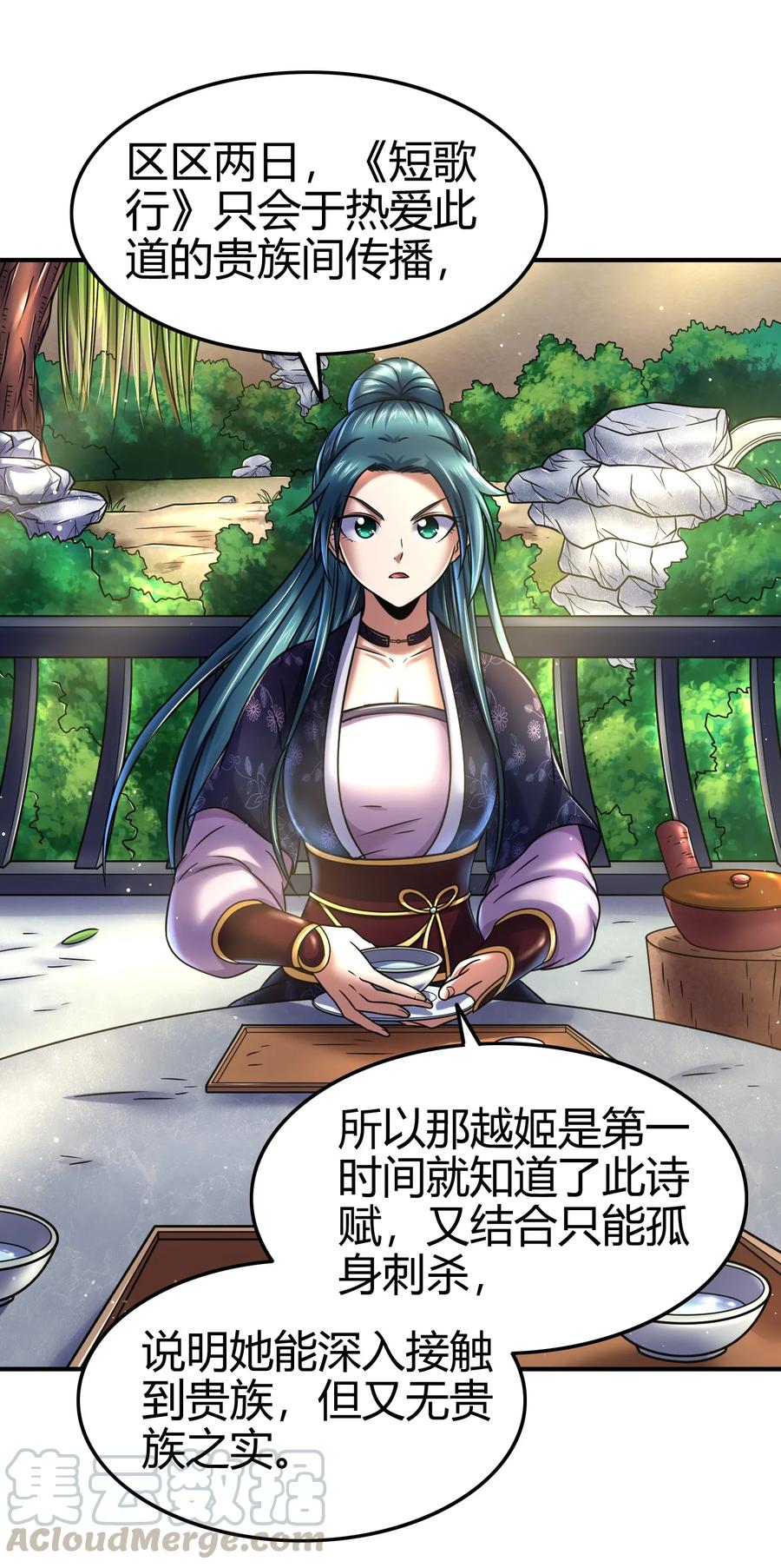 战国千年韩漫全集-104 女刺客无删减无遮挡章节图片 