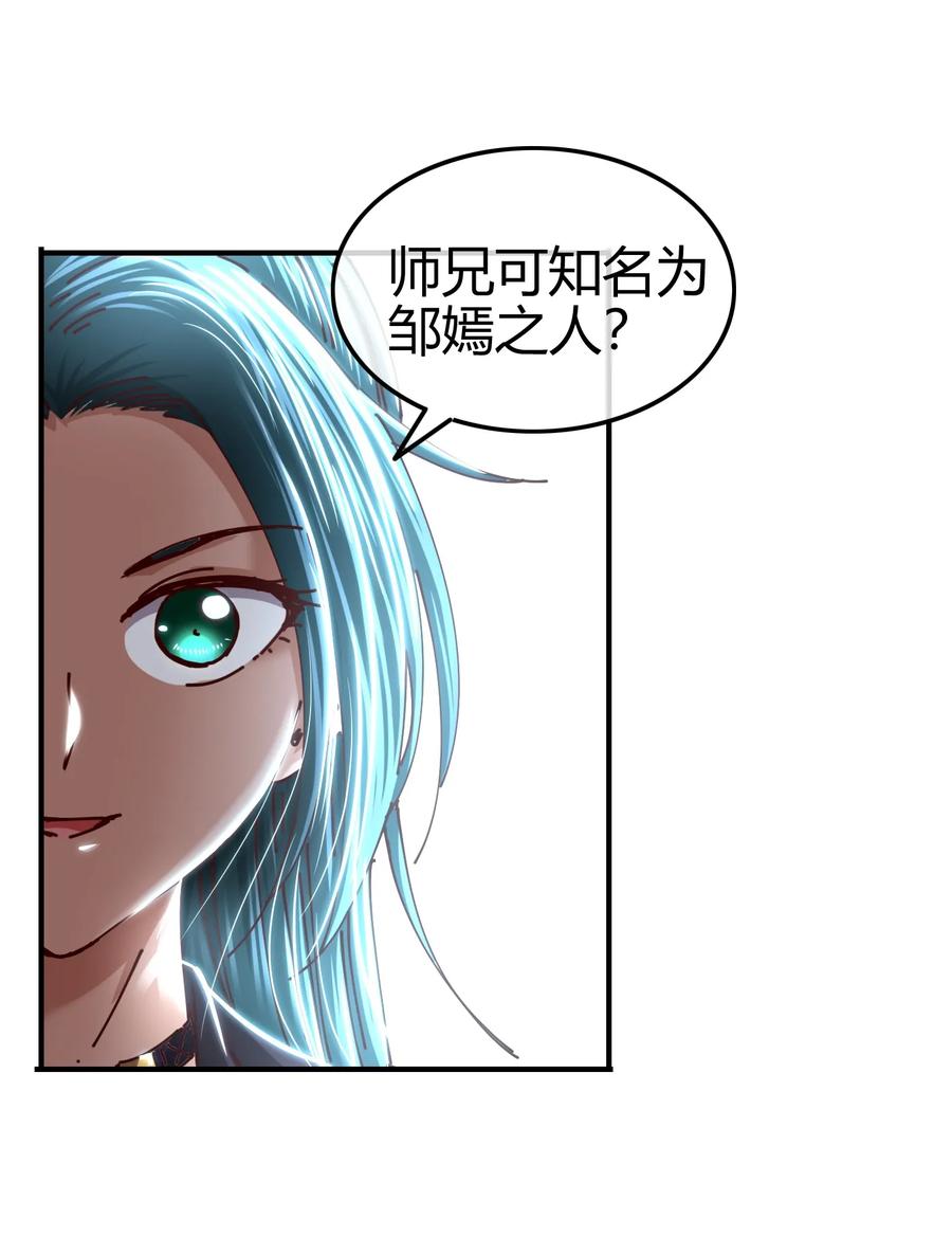 战国千年韩漫全集-104 女刺客无删减无遮挡章节图片 