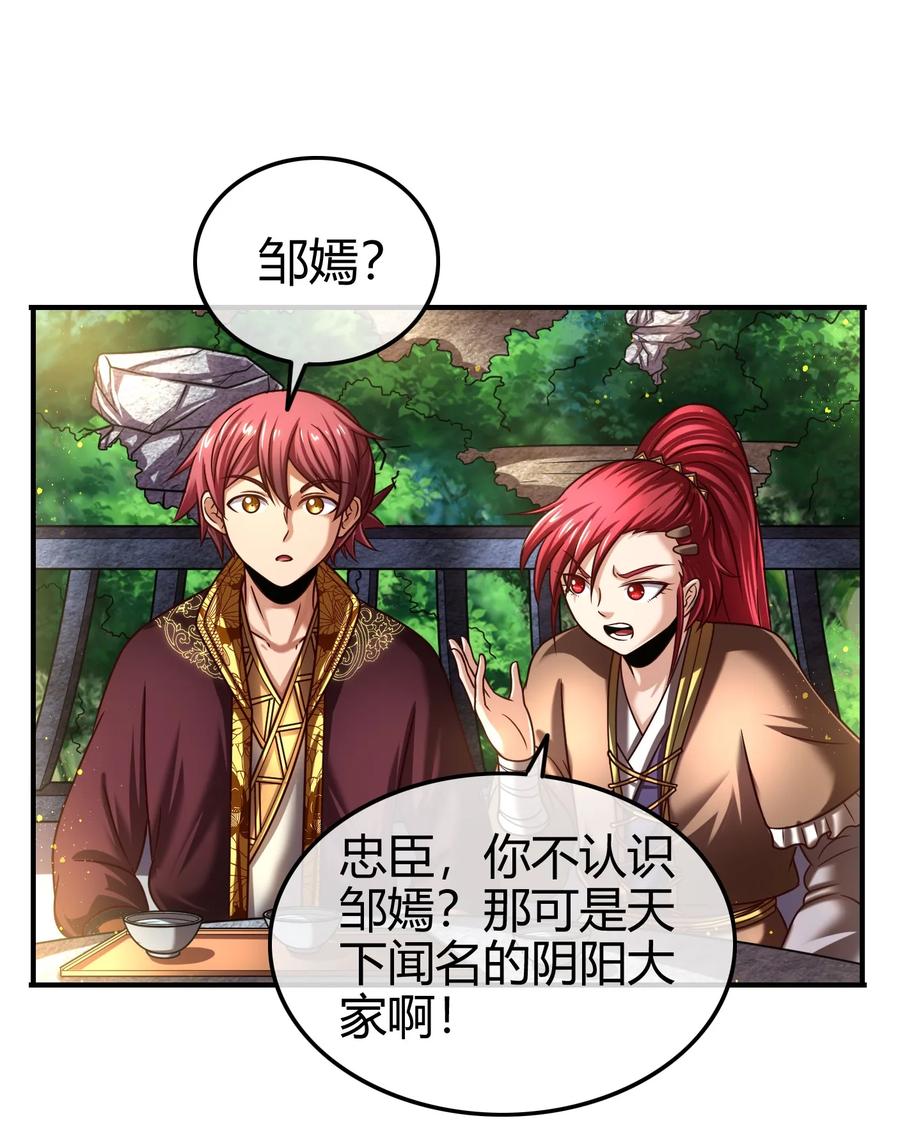 战国千年韩漫全集-104 女刺客无删减无遮挡章节图片 