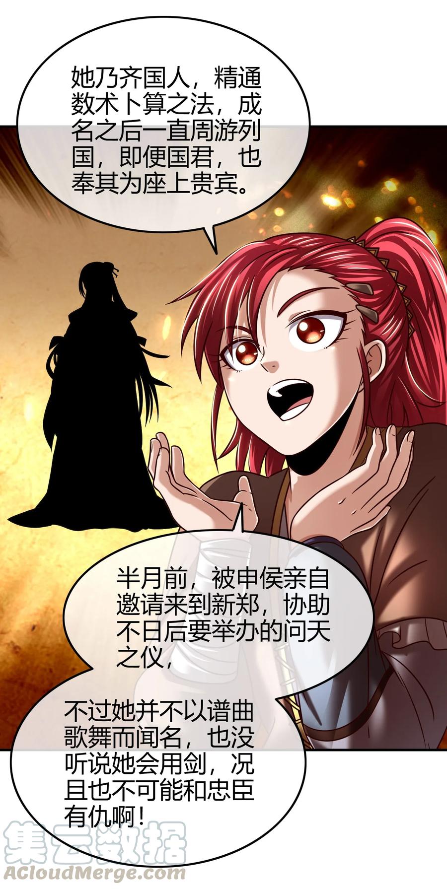 战国千年韩漫全集-104 女刺客无删减无遮挡章节图片 