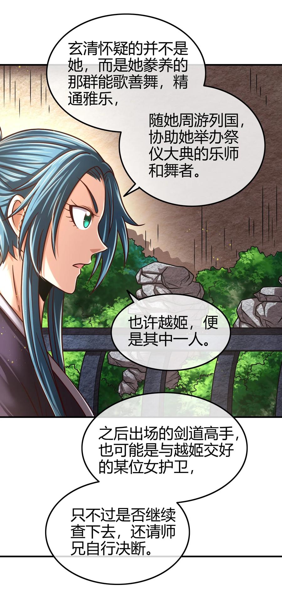 战国千年韩漫全集-104 女刺客无删减无遮挡章节图片 