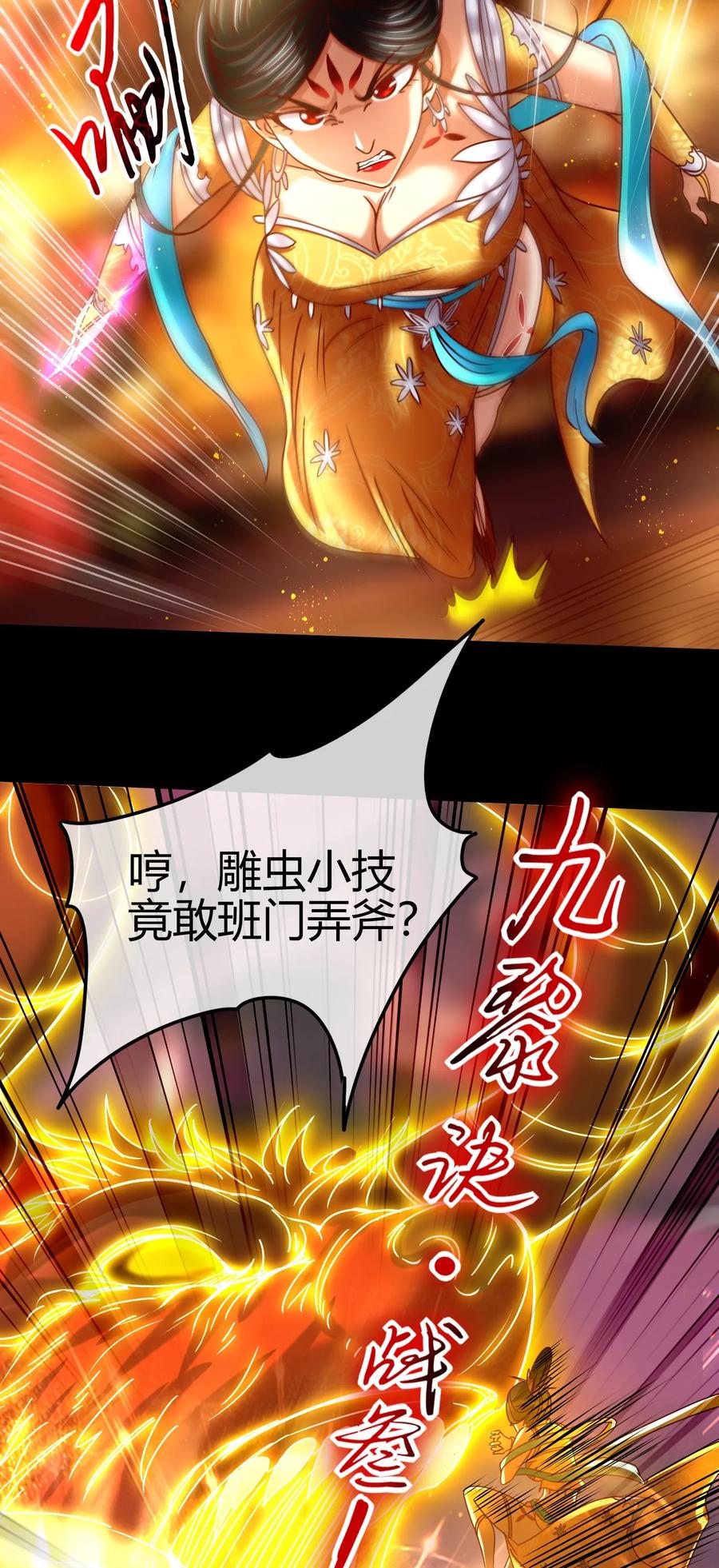 战国千年韩漫全集-104 女刺客无删减无遮挡章节图片 