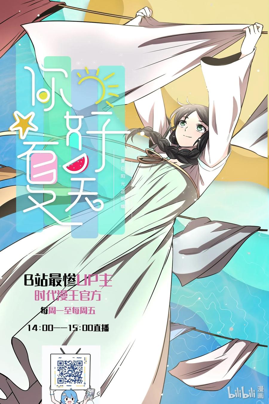 战国千年韩漫全集-104 女刺客无删减无遮挡章节图片 