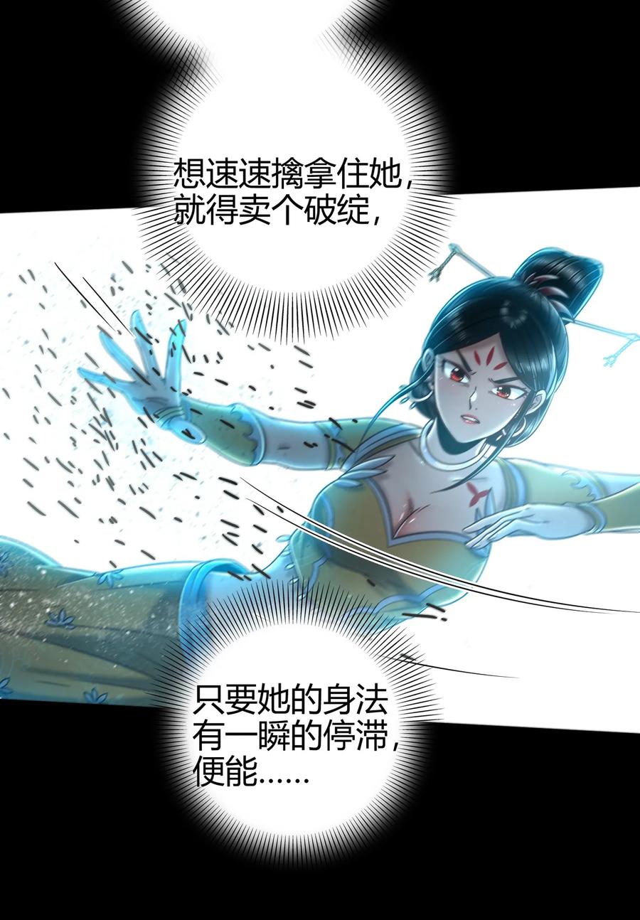 战国千年韩漫全集-104 女刺客无删减无遮挡章节图片 