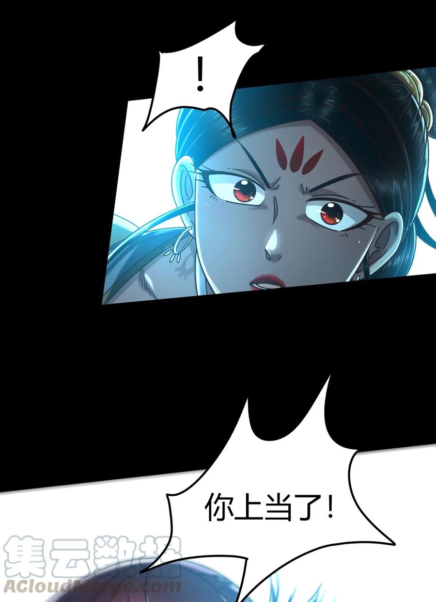 战国千年韩漫全集-104 女刺客无删减无遮挡章节图片 