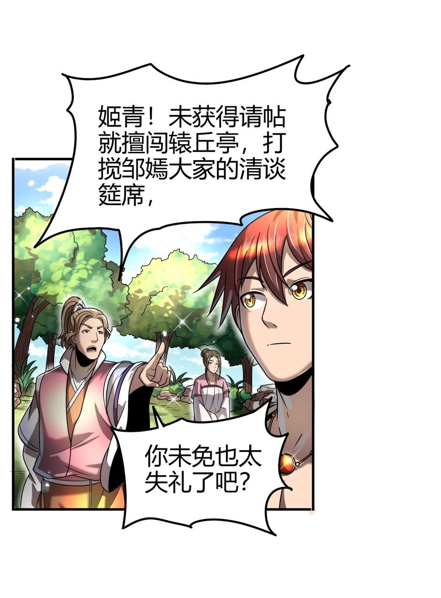 战国千年韩漫全集-105 绝杀一剑无删减无遮挡章节图片 
