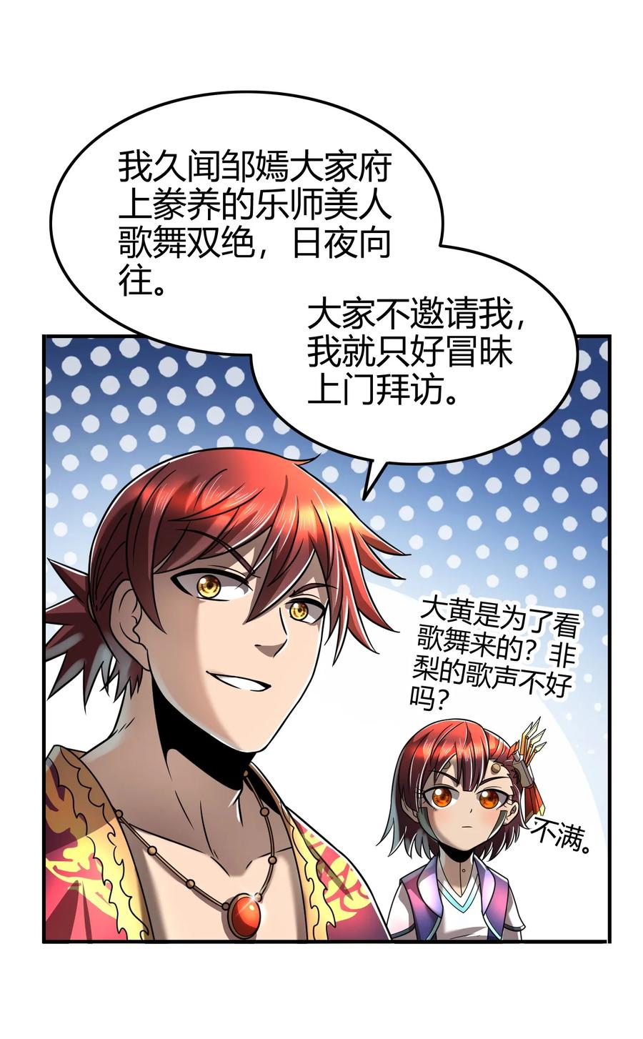 战国千年韩漫全集-105 绝杀一剑无删减无遮挡章节图片 