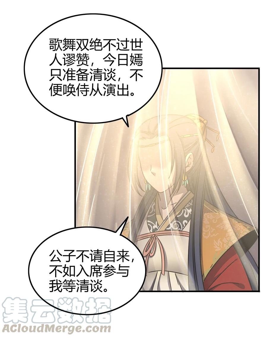 战国千年韩漫全集-105 绝杀一剑无删减无遮挡章节图片 