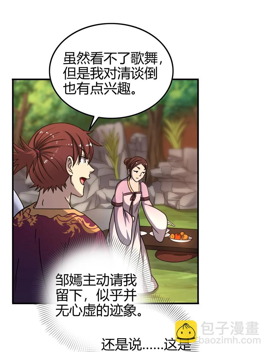 战国千年韩漫全集-105 绝杀一剑无删减无遮挡章节图片 