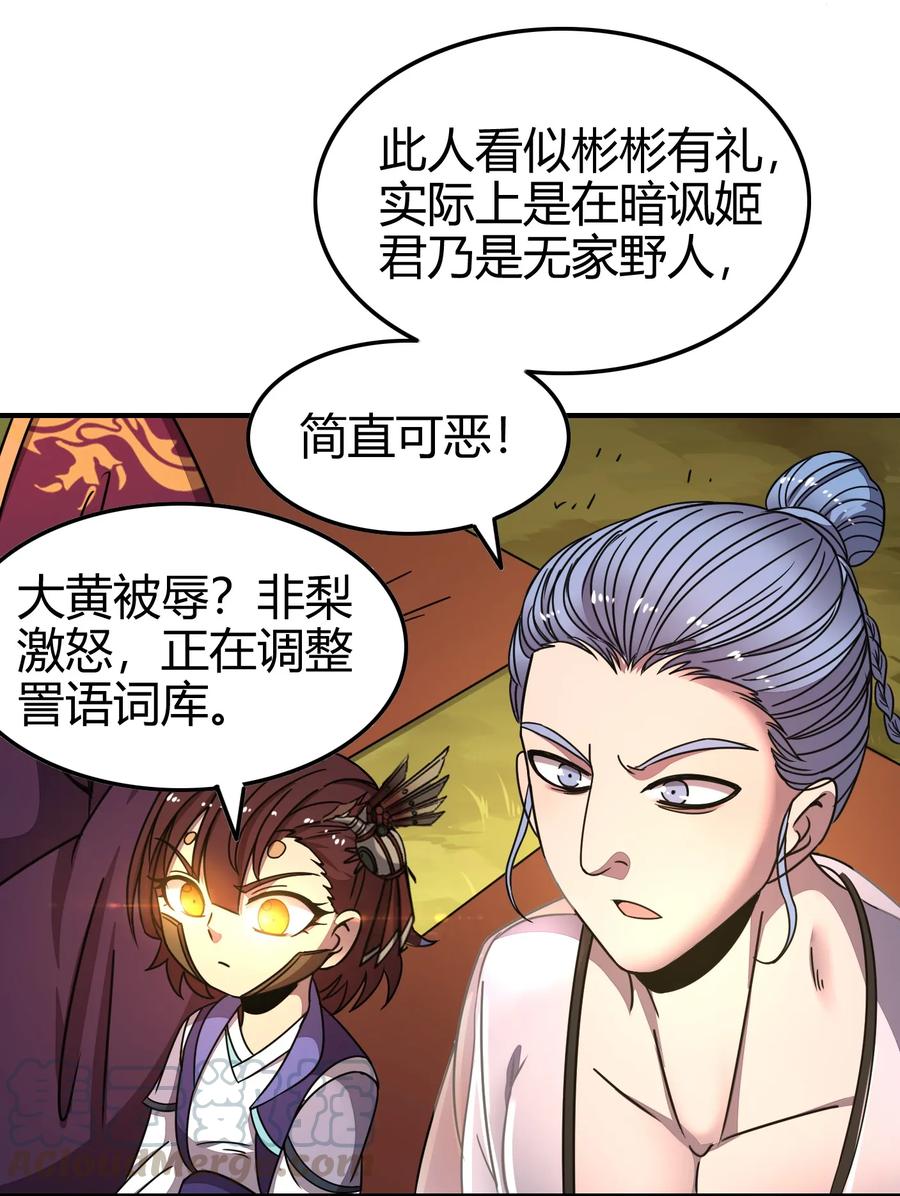 战国千年韩漫全集-105 绝杀一剑无删减无遮挡章节图片 