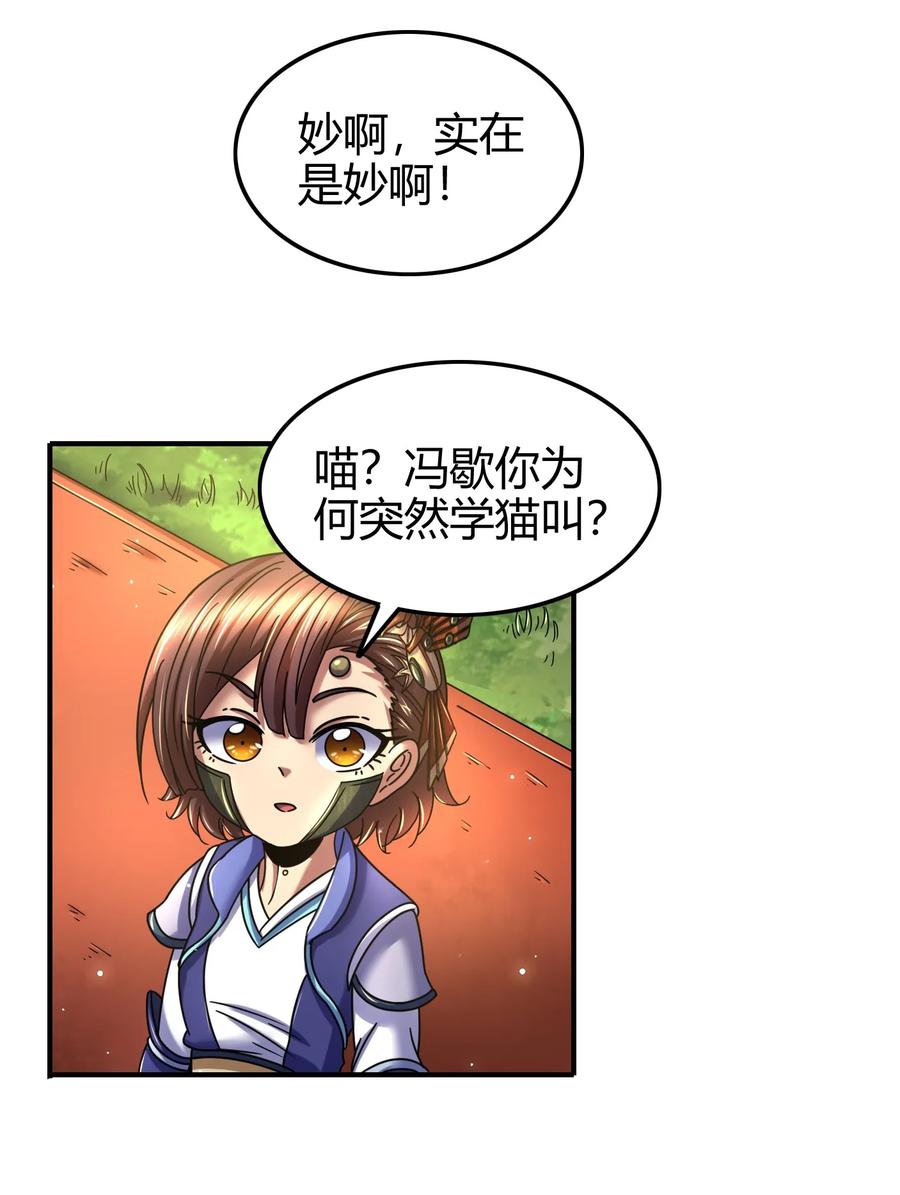 战国千年韩漫全集-105 绝杀一剑无删减无遮挡章节图片 