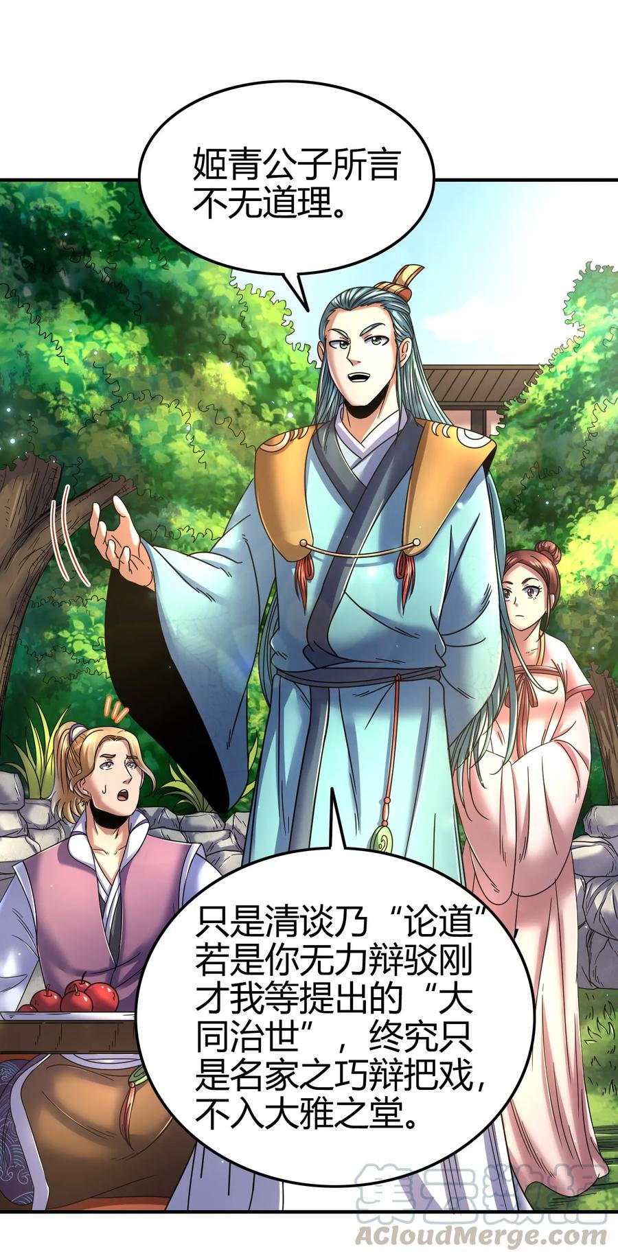 战国千年韩漫全集-105 绝杀一剑无删减无遮挡章节图片 