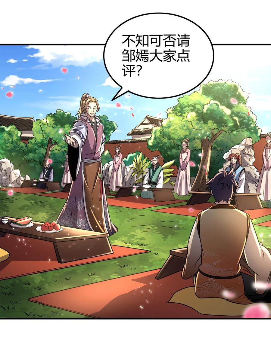 战国千年韩漫全集-105 绝杀一剑无删减无遮挡章节图片 