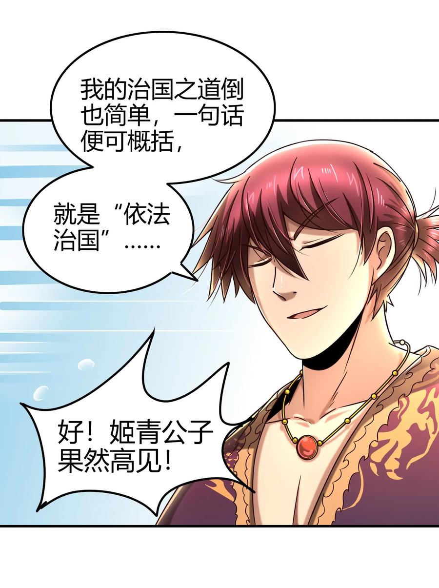 战国千年韩漫全集-105 绝杀一剑无删减无遮挡章节图片 