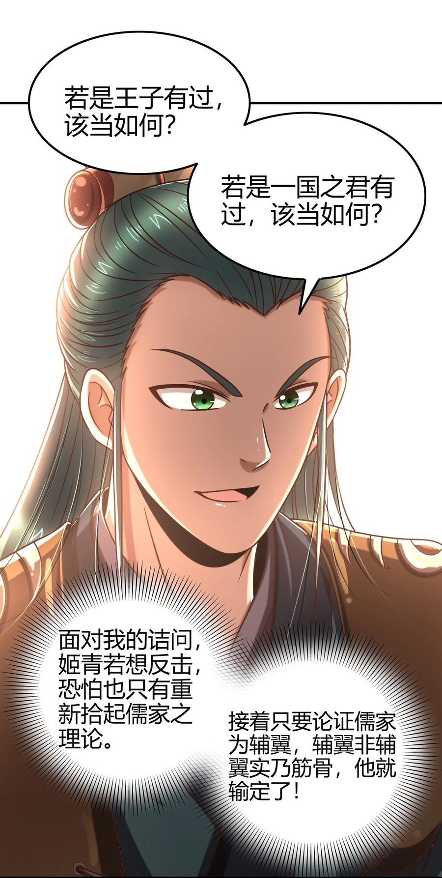 战国千年韩漫全集-105 绝杀一剑无删减无遮挡章节图片 