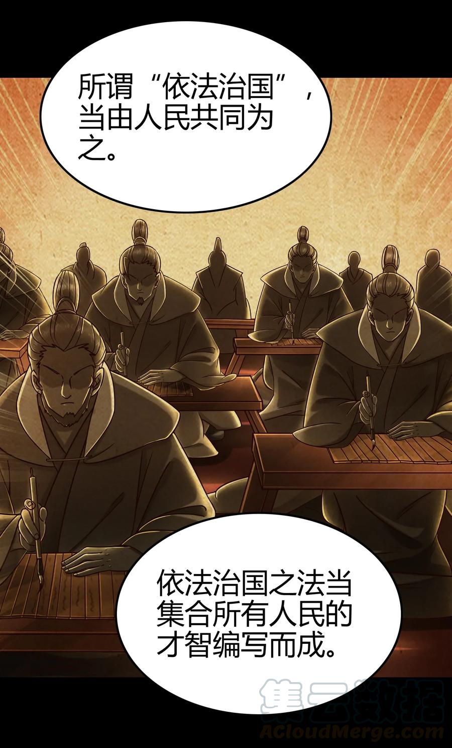 战国千年韩漫全集-105 绝杀一剑无删减无遮挡章节图片 