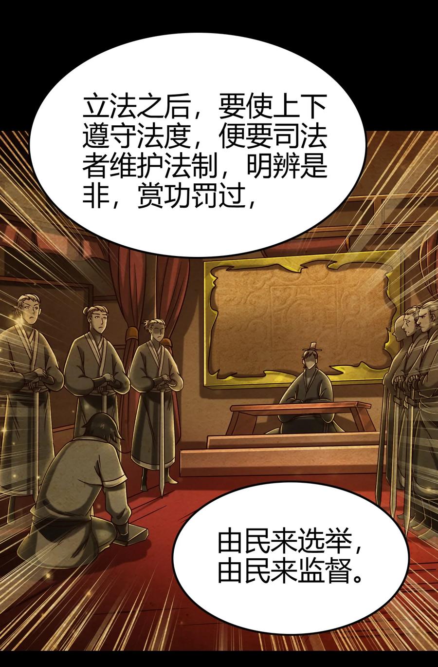 战国千年韩漫全集-105 绝杀一剑无删减无遮挡章节图片 