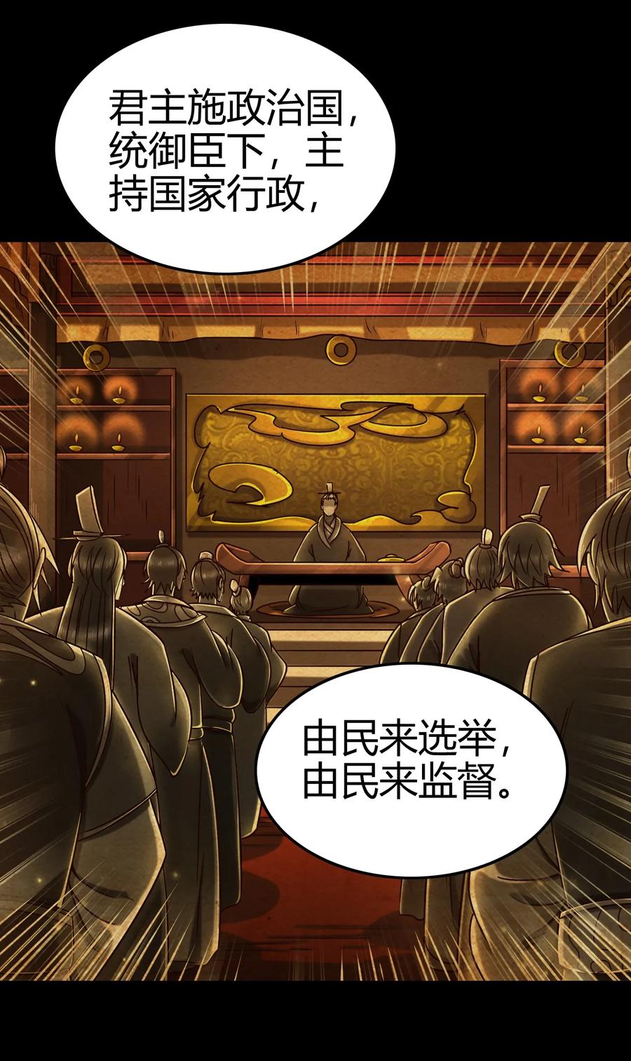 战国千年韩漫全集-105 绝杀一剑无删减无遮挡章节图片 