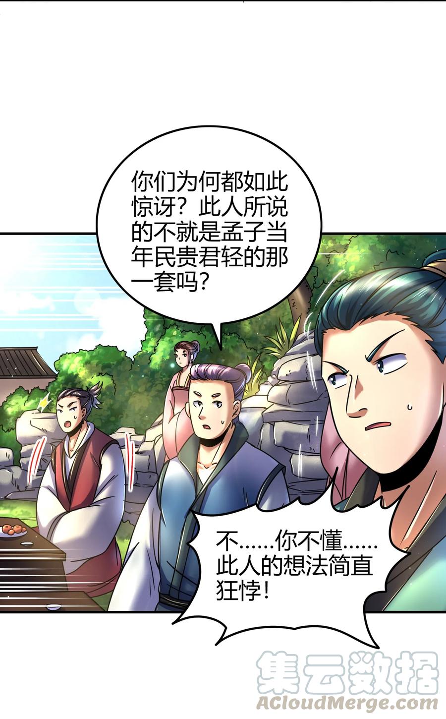 战国千年韩漫全集-105 绝杀一剑无删减无遮挡章节图片 