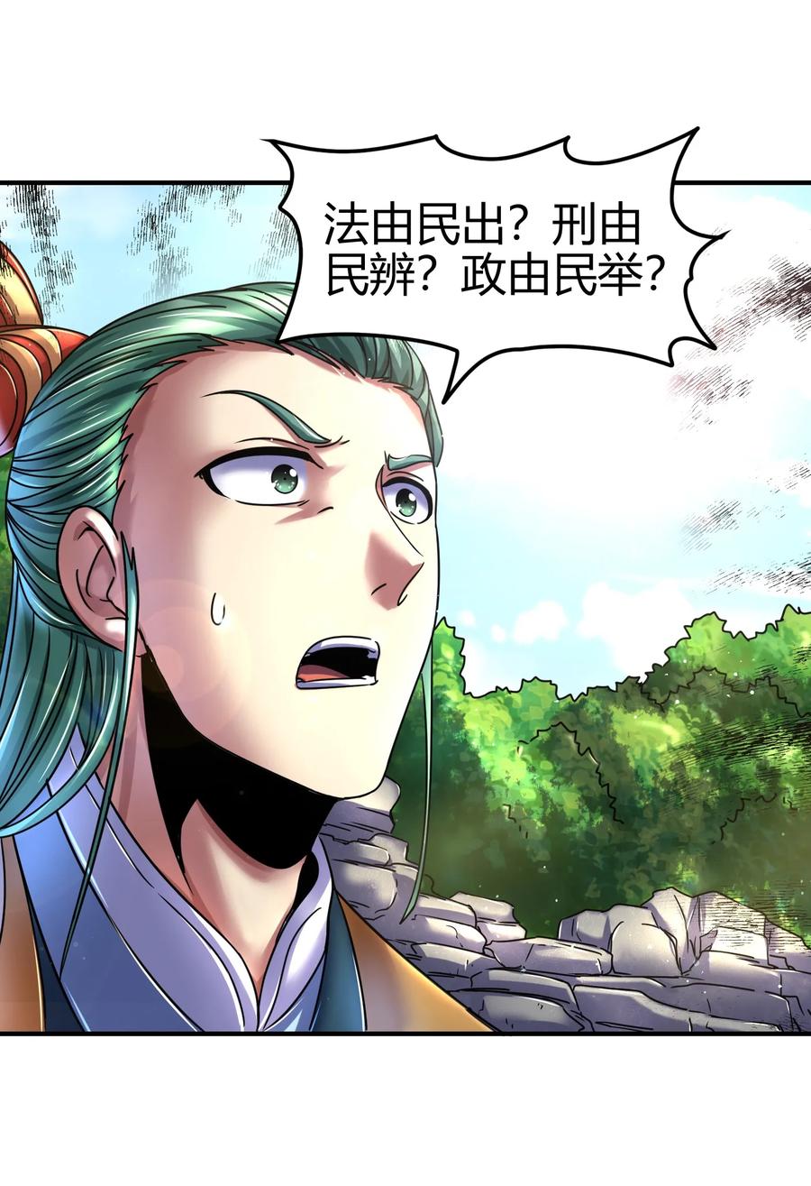 战国千年韩漫全集-105 绝杀一剑无删减无遮挡章节图片 